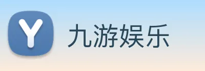 九游娱乐 logo